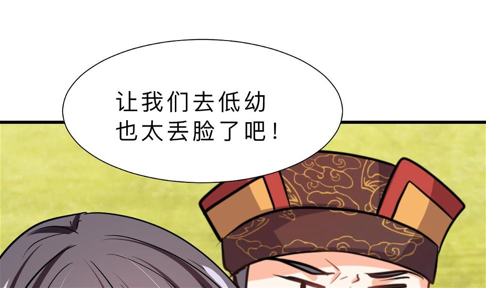 《何故为卿狂》漫画最新章节第327话 暗中谋划免费下拉式在线观看章节第【1】张图片