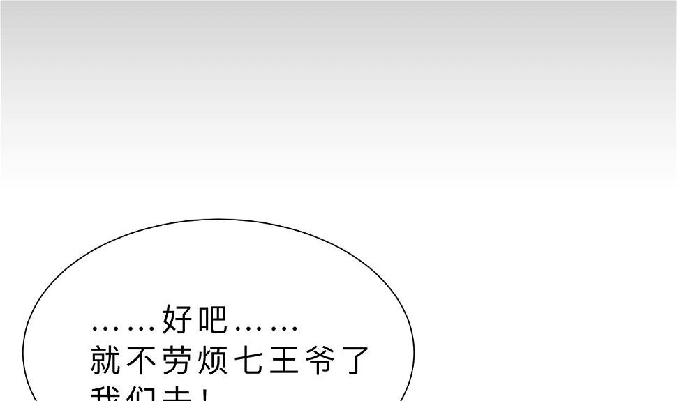 《何故为卿狂》漫画最新章节第327话 暗中谋划免费下拉式在线观看章节第【22】张图片