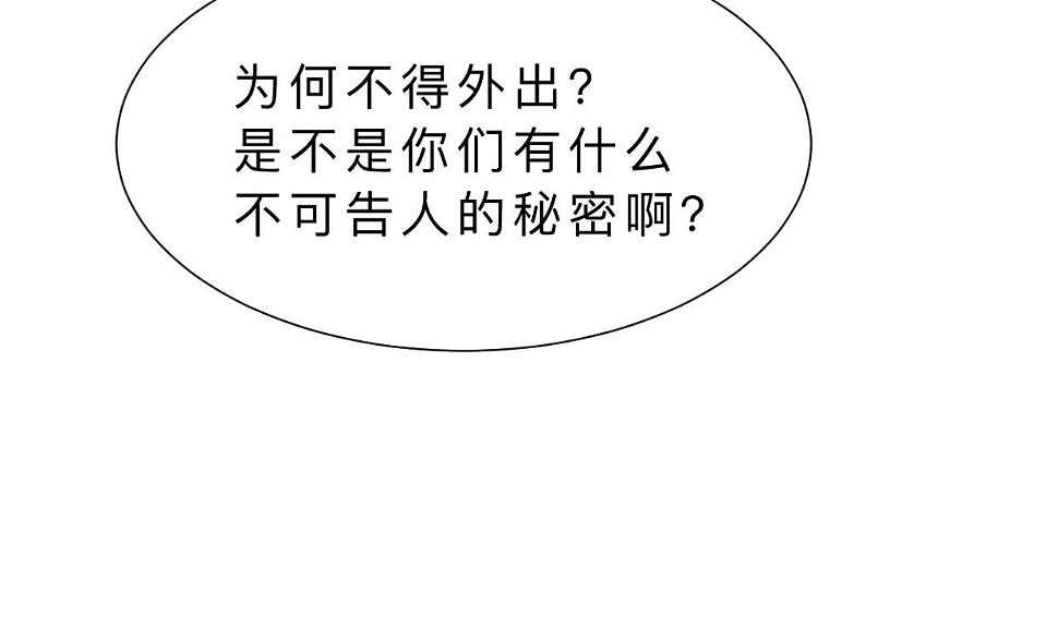 《何故为卿狂》漫画最新章节第327话 暗中谋划免费下拉式在线观看章节第【26】张图片