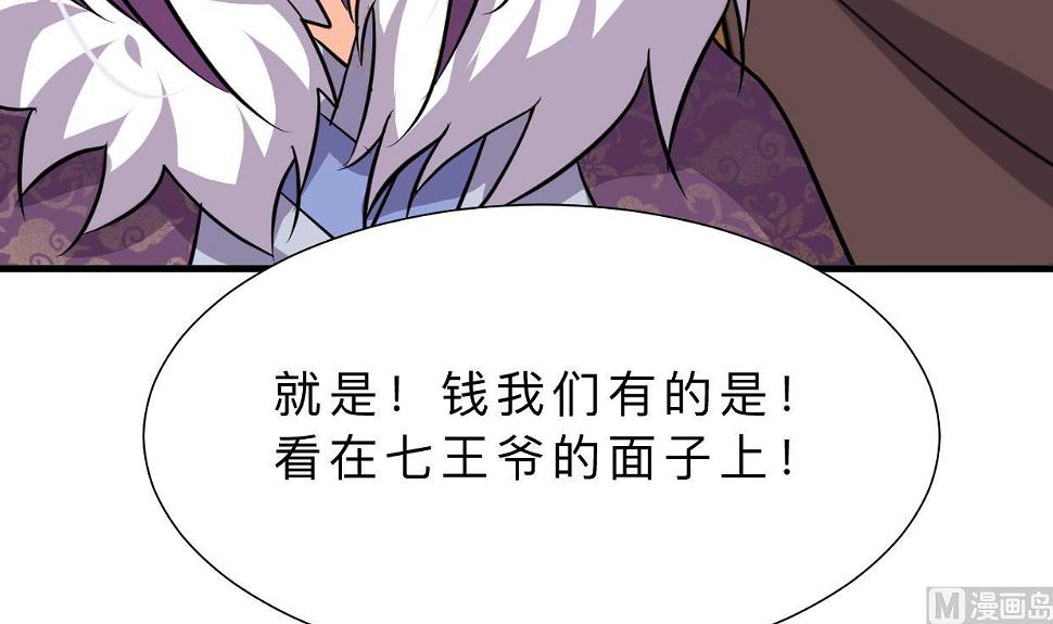 《何故为卿狂》漫画最新章节第327话 暗中谋划免费下拉式在线观看章节第【3】张图片