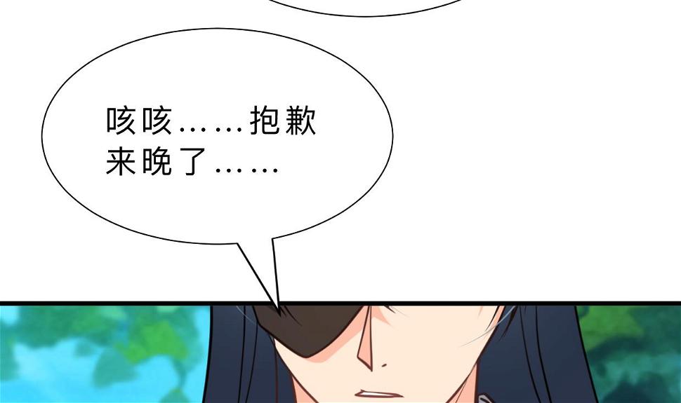 《何故为卿狂》漫画最新章节第327话 暗中谋划免费下拉式在线观看章节第【32】张图片