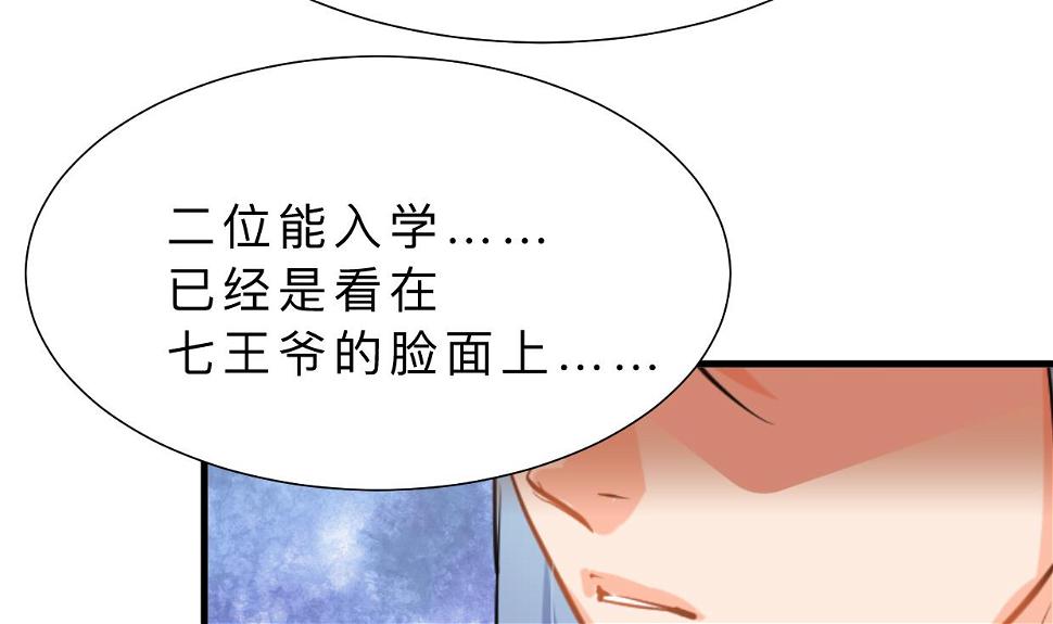 《何故为卿狂》漫画最新章节第327话 暗中谋划免费下拉式在线观看章节第【4】张图片