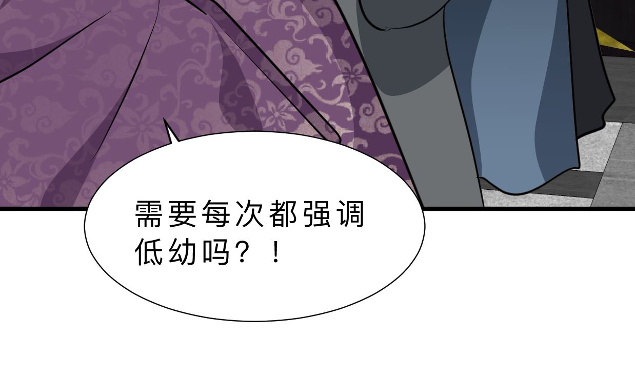 《何故为卿狂》漫画最新章节第327话 暗中谋划免费下拉式在线观看章节第【49】张图片