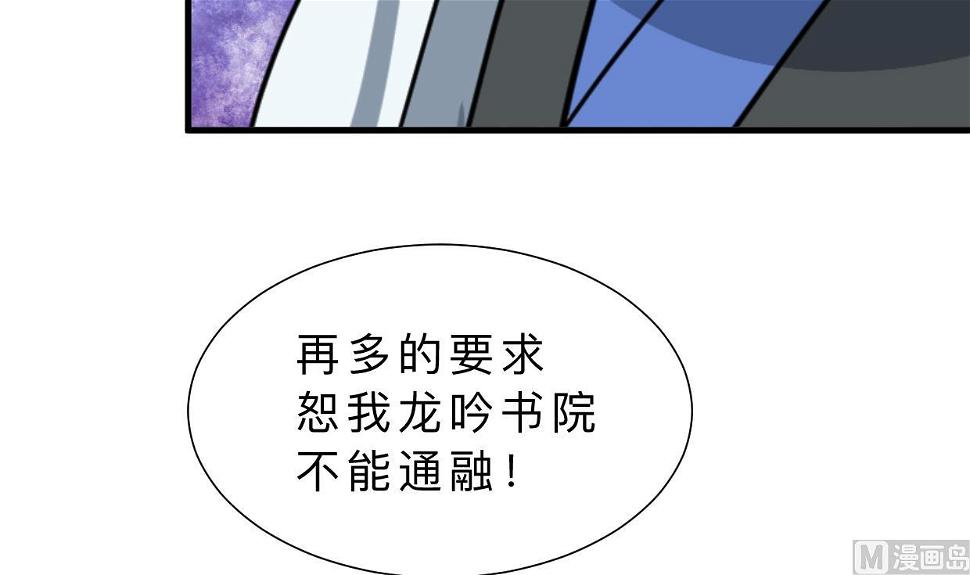 《何故为卿狂》漫画最新章节第327话 暗中谋划免费下拉式在线观看章节第【6】张图片