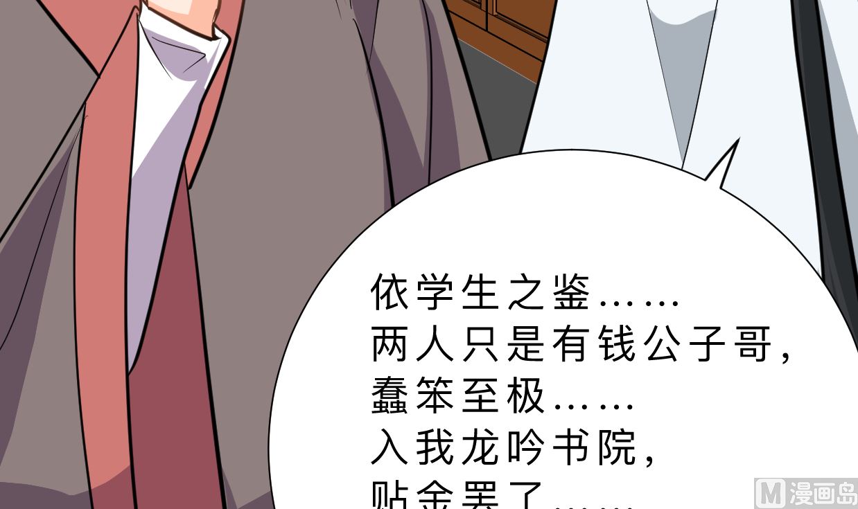 《何故为卿狂》漫画最新章节第327话 暗中谋划免费下拉式在线观看章节第【63】张图片