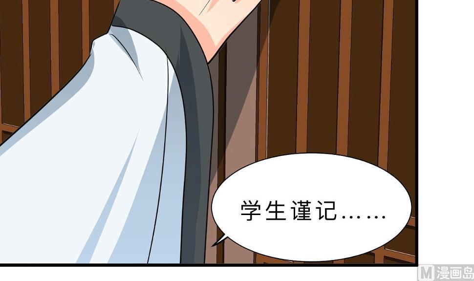 《何故为卿狂》漫画最新章节第328话 北地布局免费下拉式在线观看章节第【10】张图片