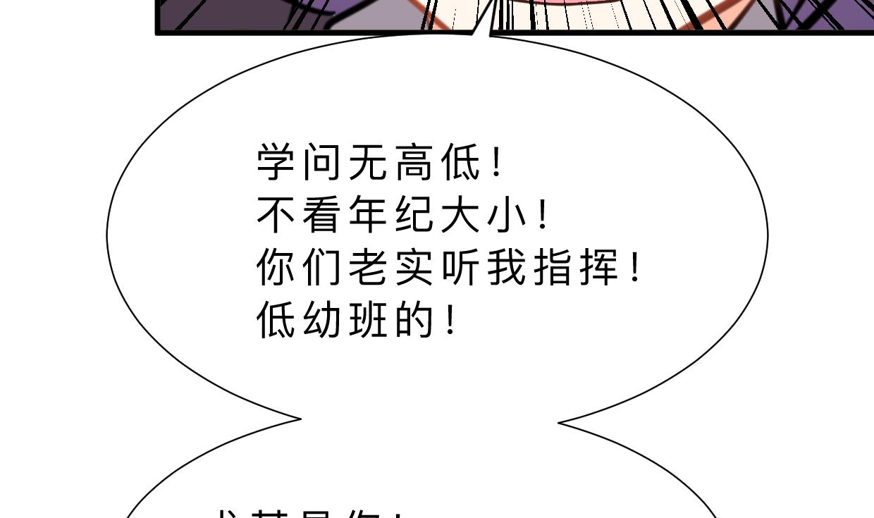 《何故为卿狂》漫画最新章节第328话 北地布局免费下拉式在线观看章节第【21】张图片