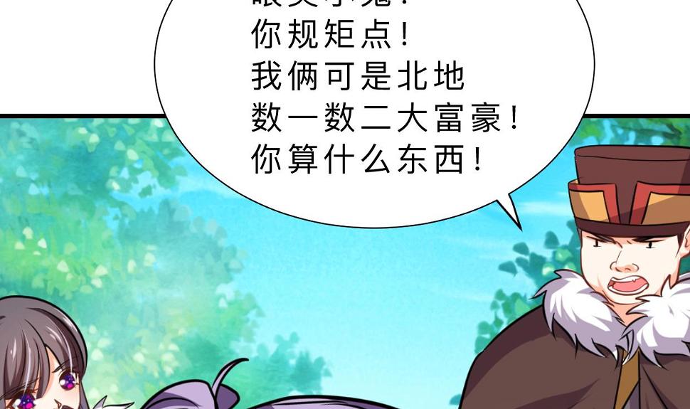 《何故为卿狂》漫画最新章节第328话 北地布局免费下拉式在线观看章节第【35】张图片