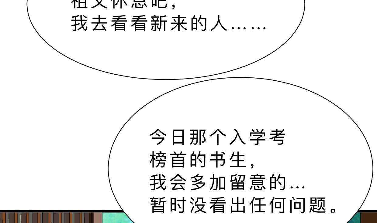 《何故为卿狂》漫画最新章节第328话 北地布局免费下拉式在线观看章节第【5】张图片