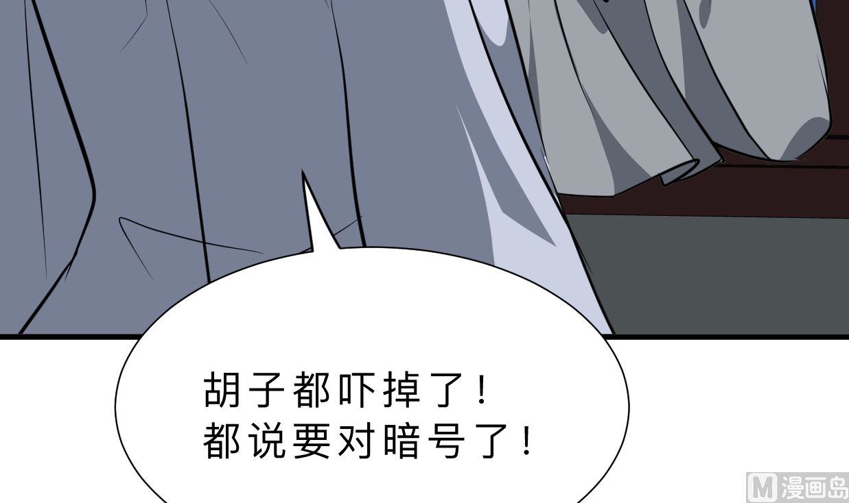 《何故为卿狂》漫画最新章节第328话 北地布局免费下拉式在线观看章节第【58】张图片