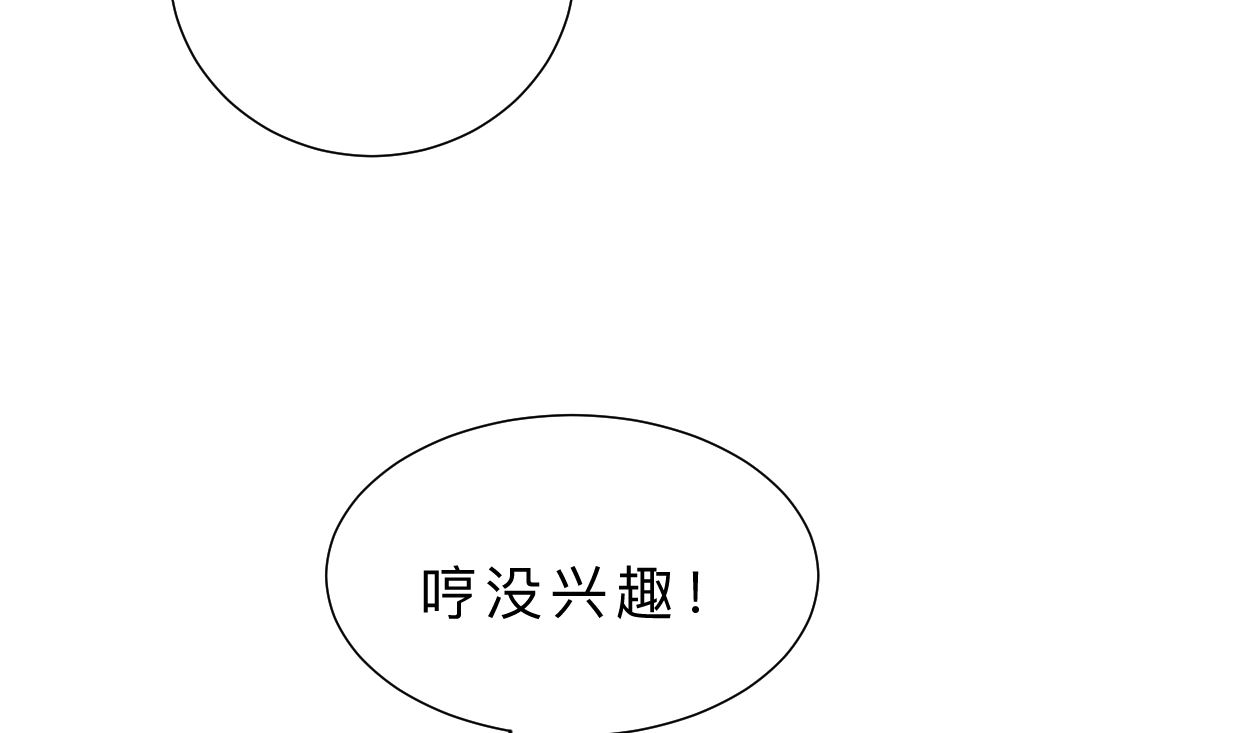 《何故为卿狂》漫画最新章节第328话 北地布局免费下拉式在线观看章节第【68】张图片