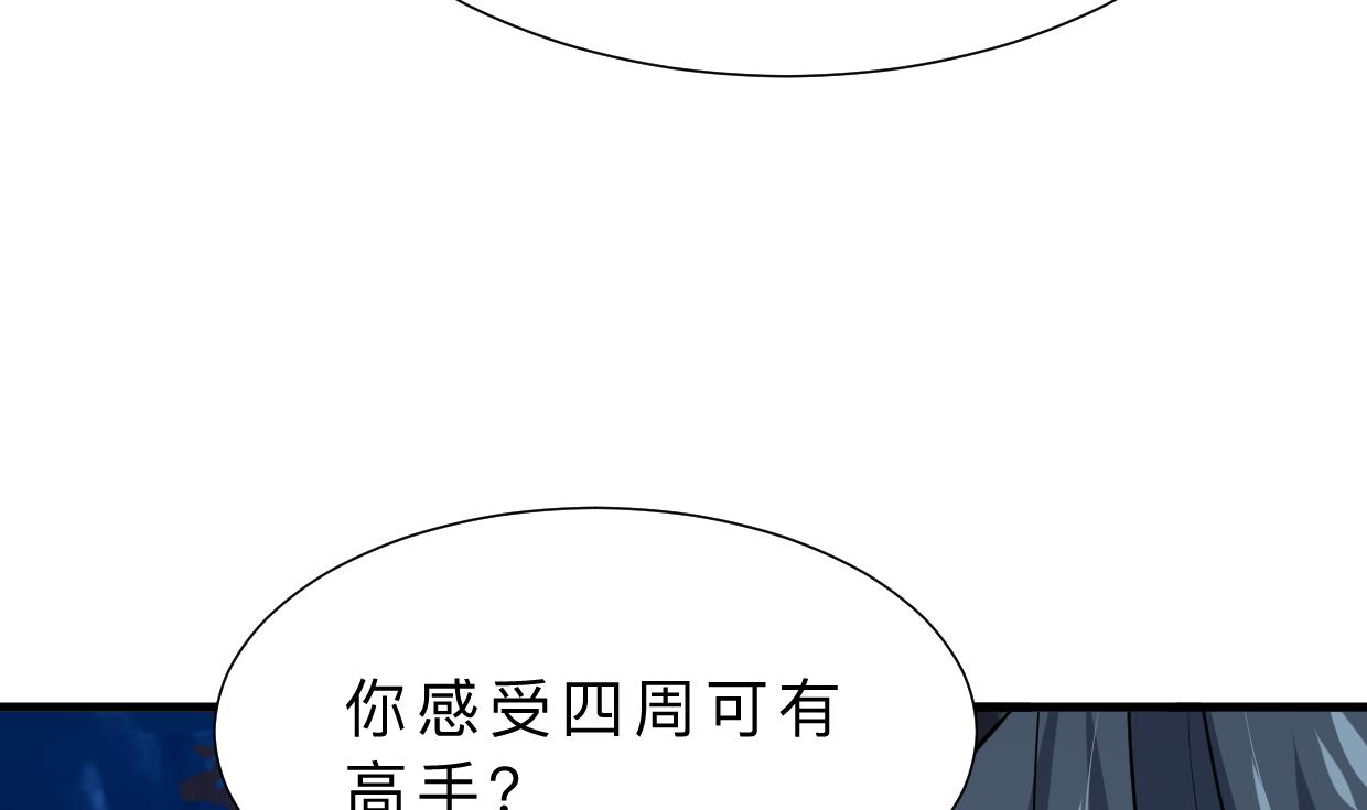 《何故为卿狂》漫画最新章节第329话 意外免费下拉式在线观看章节第【35】张图片