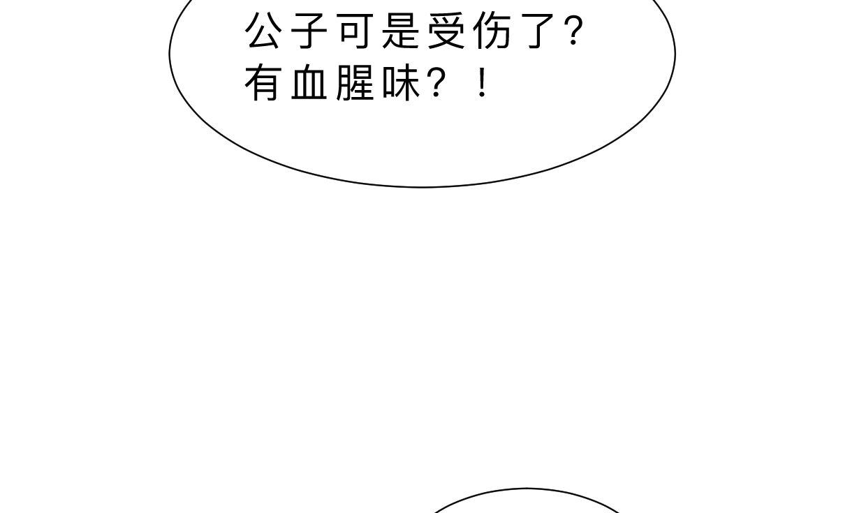 《何故为卿狂》漫画最新章节第330话 威胁免费下拉式在线观看章节第【44】张图片