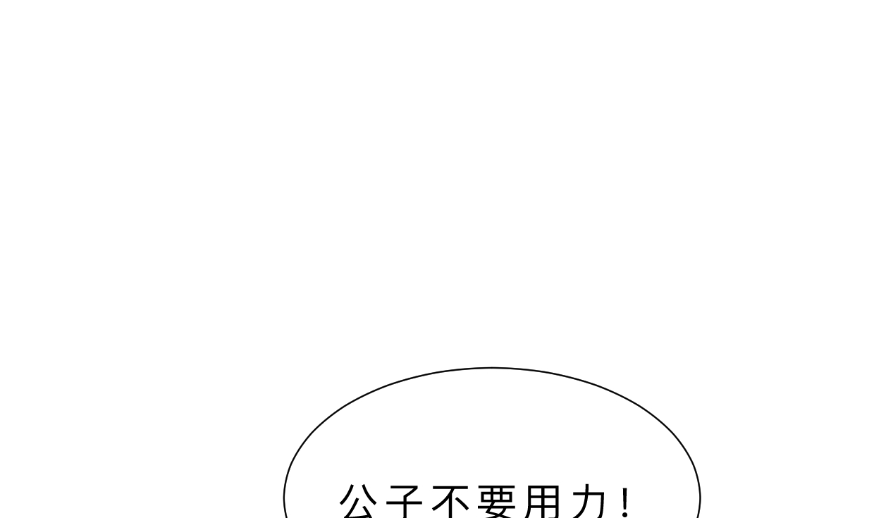 《何故为卿狂》漫画最新章节第330话 威胁免费下拉式在线观看章节第【59】张图片