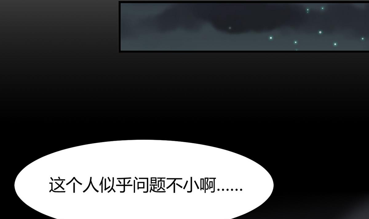 《何故为卿狂》漫画最新章节第34话 夜色撩人免费下拉式在线观看章节第【17】张图片