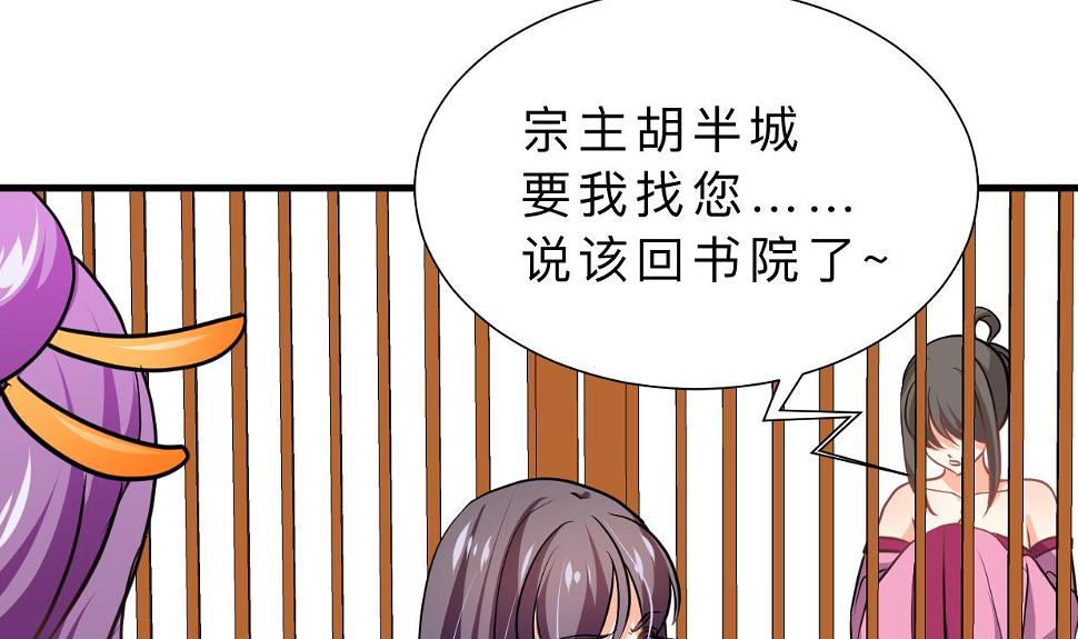 《何故为卿狂》漫画最新章节第332话 替身免费下拉式在线观看章节第【20】张图片