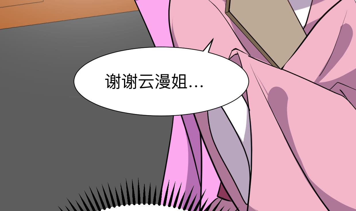 《何故为卿狂》漫画最新章节第333话 隐藏的心免费下拉式在线观看章节第【26】张图片