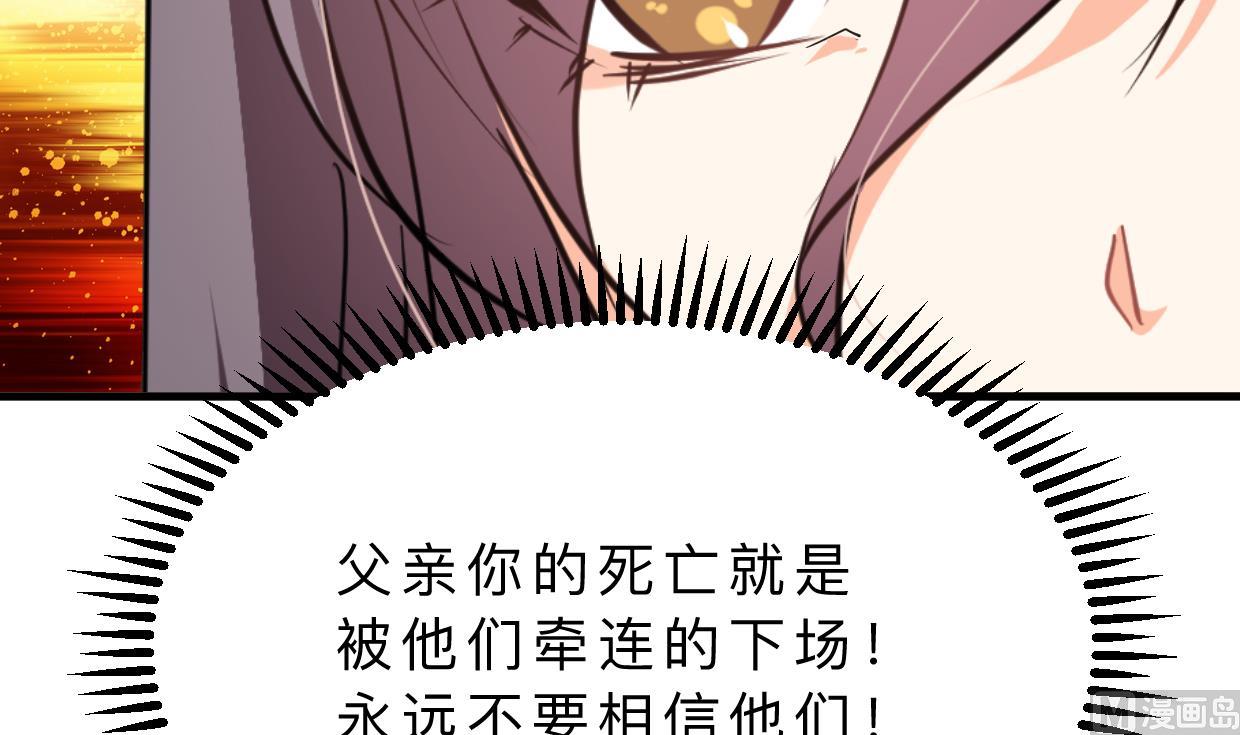 《何故为卿狂》漫画最新章节第333话 隐藏的心免费下拉式在线观看章节第【37】张图片