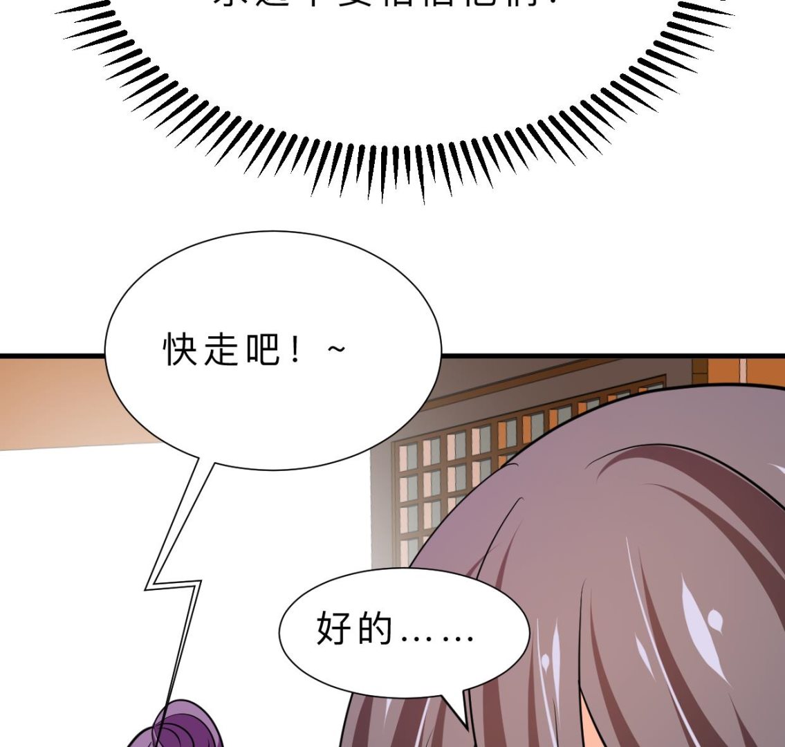 《何故为卿狂》漫画最新章节第333话 隐藏的心免费下拉式在线观看章节第【38】张图片