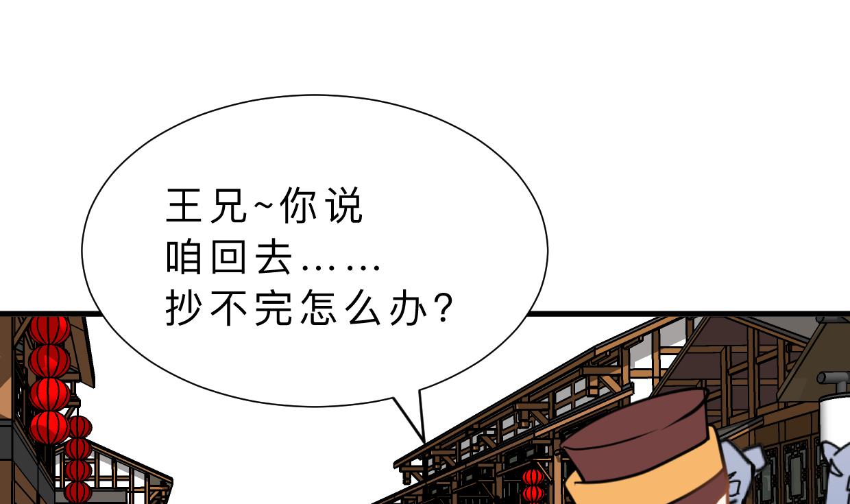 《何故为卿狂》漫画最新章节第333话 隐藏的心免费下拉式在线观看章节第【47】张图片