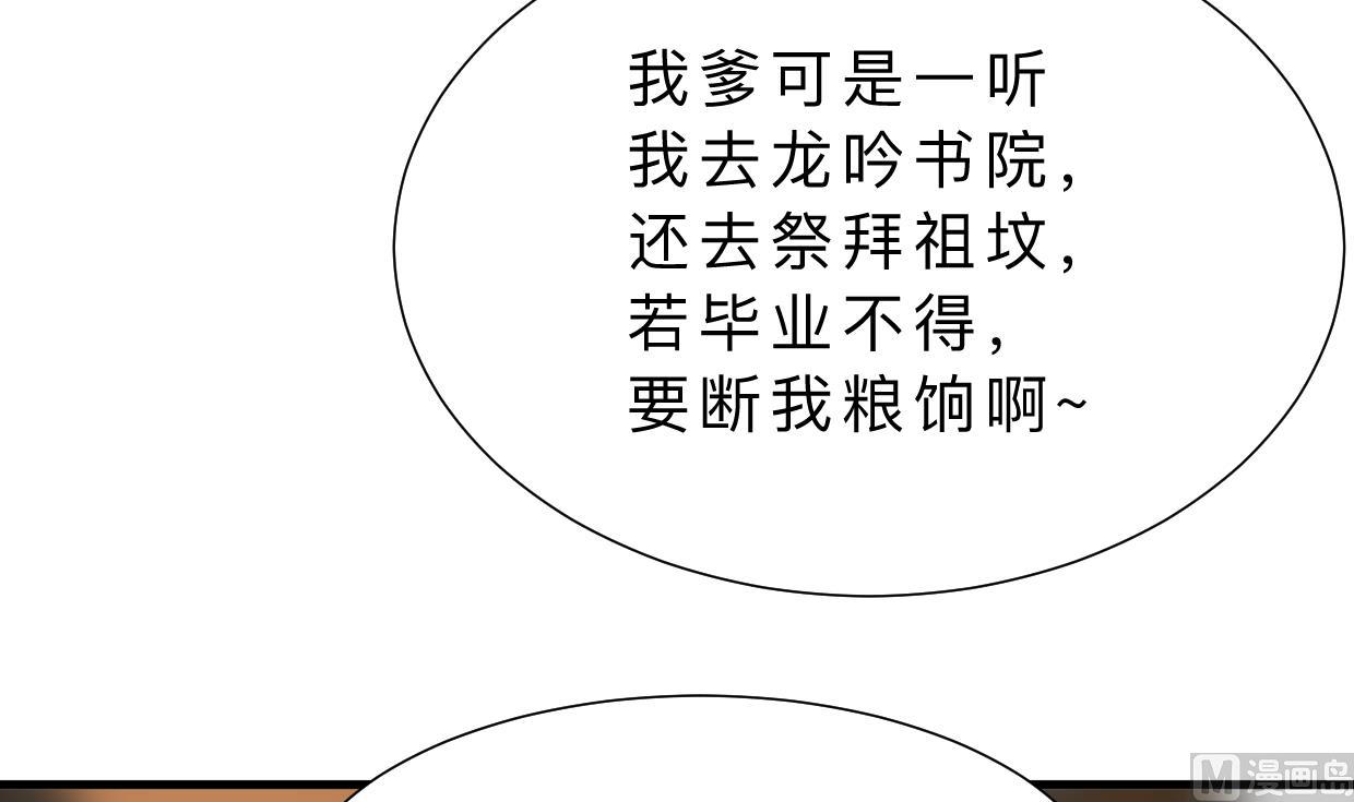 《何故为卿狂》漫画最新章节第333话 隐藏的心免费下拉式在线观看章节第【49】张图片