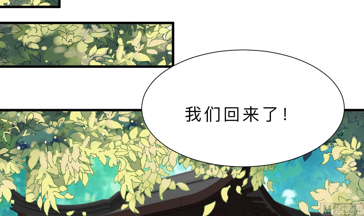 《何故为卿狂》漫画最新章节第333话 隐藏的心免费下拉式在线观看章节第【61】张图片