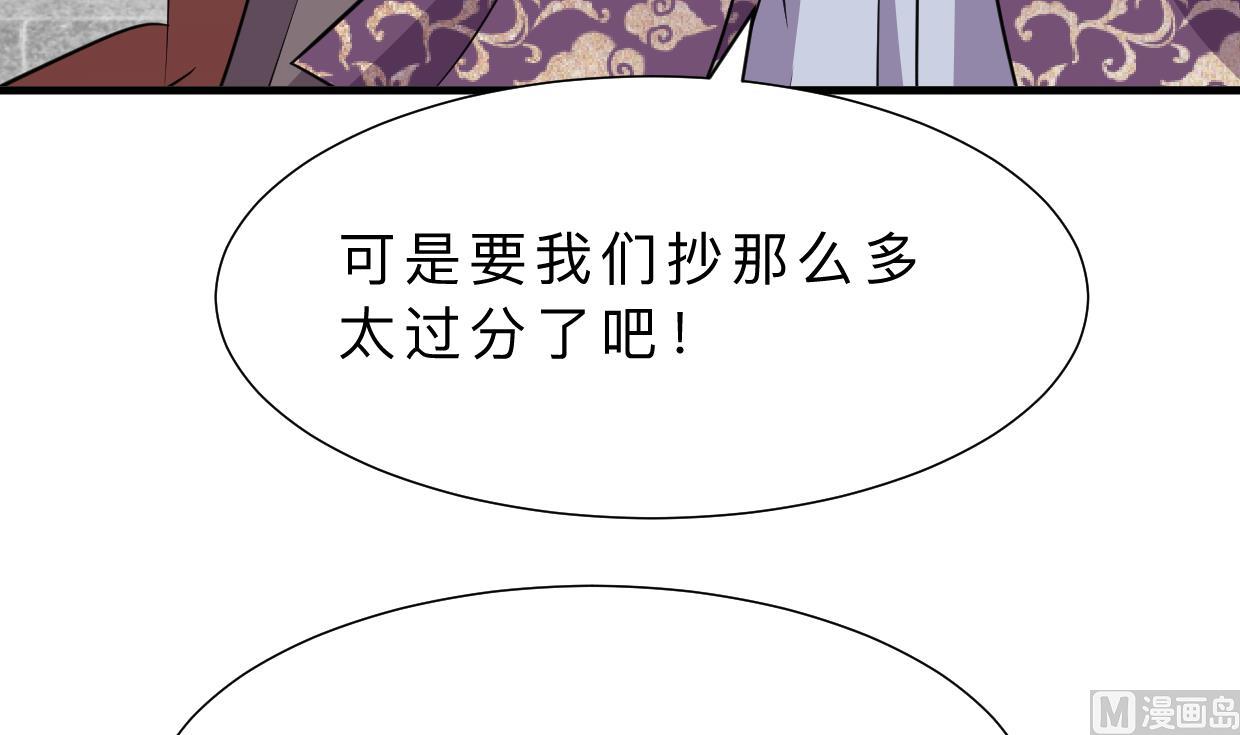 《何故为卿狂》漫画最新章节第333话 隐藏的心免费下拉式在线观看章节第【67】张图片