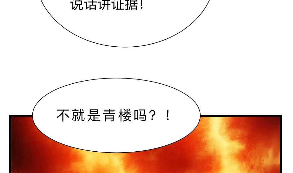 《何故为卿狂》漫画最新章节第334话 隐瞒免费下拉式在线观看章节第【12】张图片