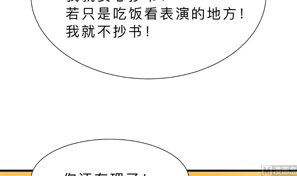 《何故为卿狂》漫画最新章节第334话 隐瞒免费下拉式在线观看章节第【19】张图片