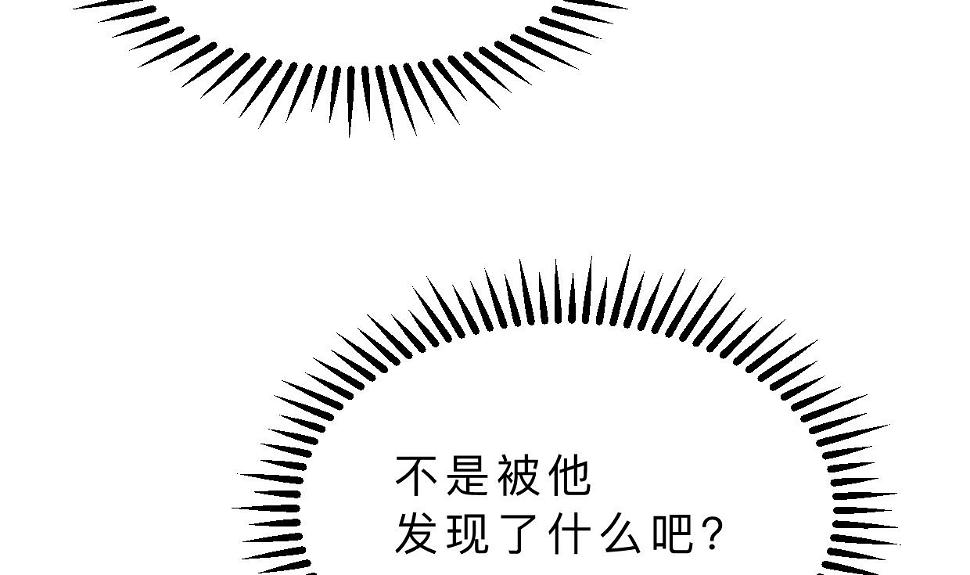 《何故为卿狂》漫画最新章节第334话 隐瞒免费下拉式在线观看章节第【36】张图片