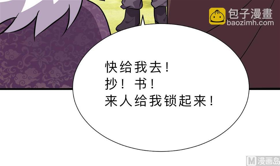 《何故为卿狂》漫画最新章节第334话 隐瞒免费下拉式在线观看章节第【4】张图片