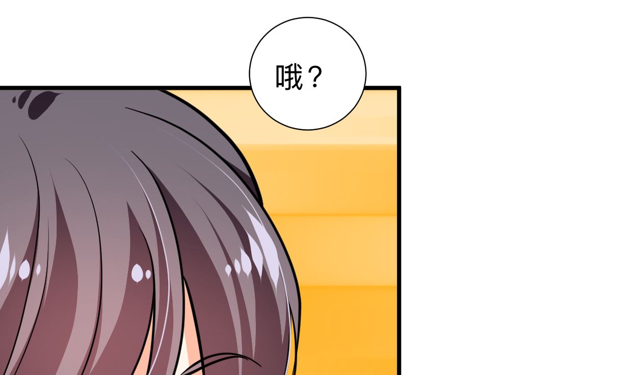 《何故为卿狂》漫画最新章节第334话 隐瞒免费下拉式在线观看章节第【44】张图片