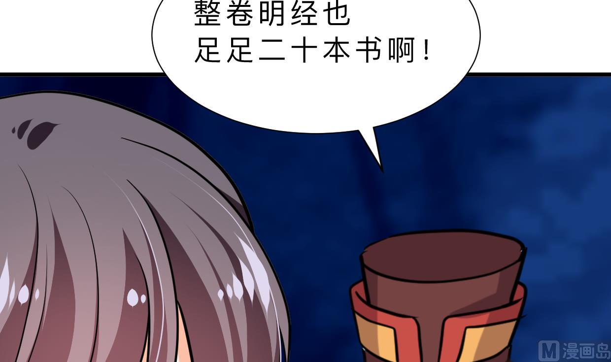 《何故为卿狂》漫画最新章节第336话 陪着你免费下拉式在线观看章节第【13】张图片