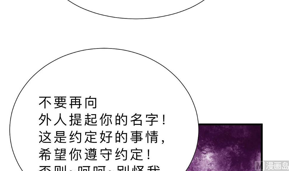 《何故为卿狂》漫画最新章节第337话 预谋免费下拉式在线观看章节第【43】张图片