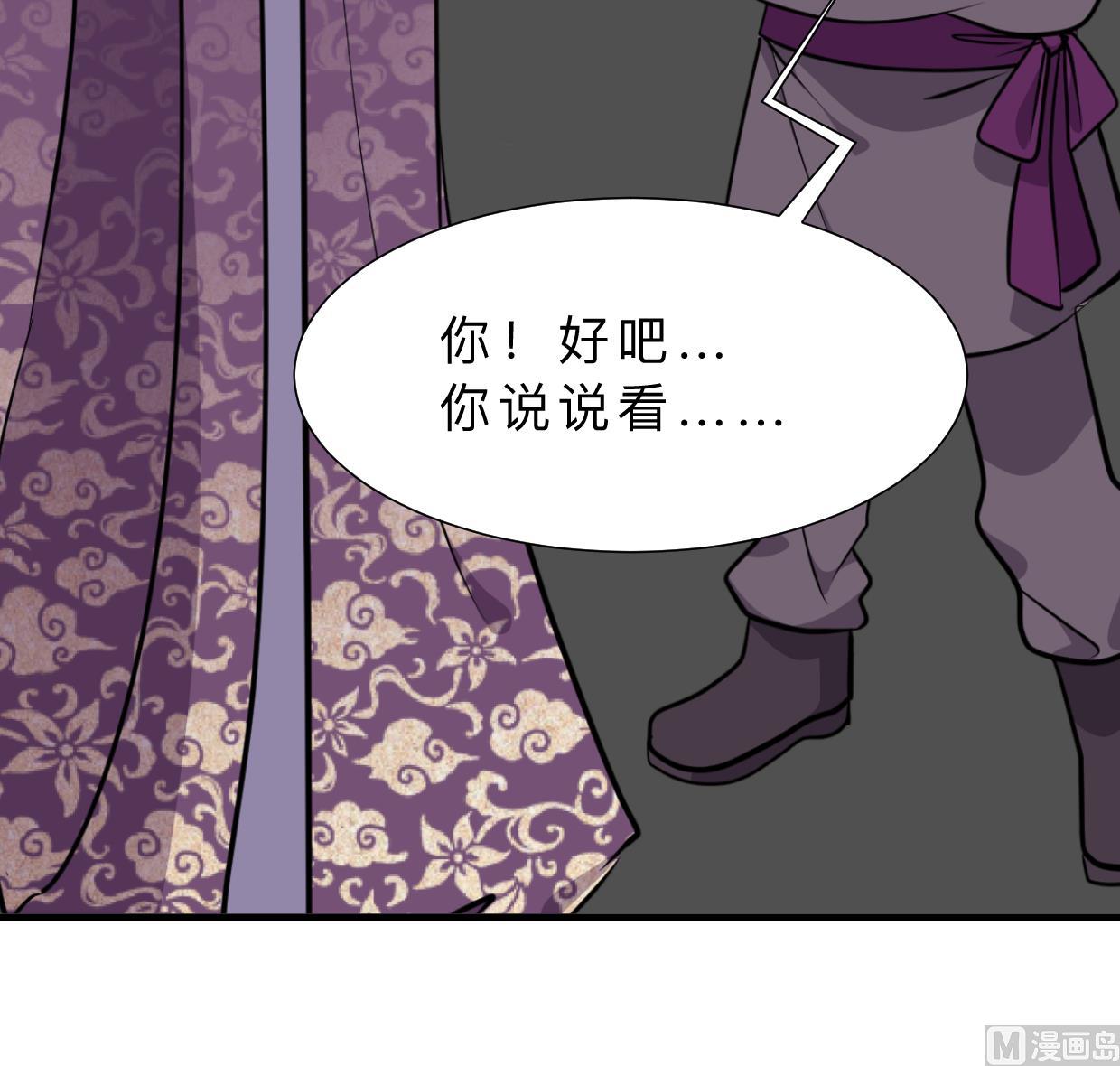 《何故为卿狂》漫画最新章节第339话 月之谜免费下拉式在线观看章节第【40】张图片