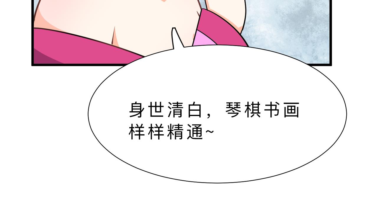 《何故为卿狂》漫画最新章节第339话 月之谜免费下拉式在线观看章节第【65】张图片