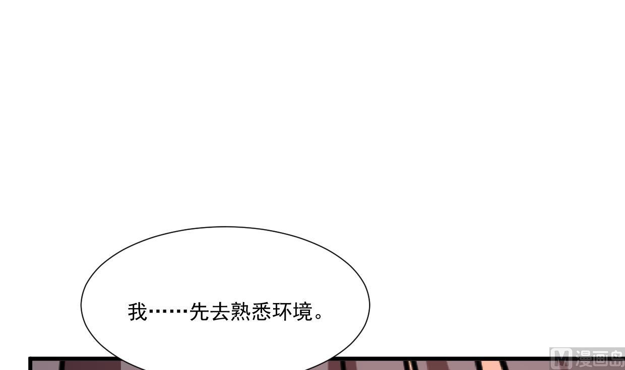 《何故为卿狂》漫画最新章节第340话 龙吟书院免费下拉式在线观看章节第【57】张图片