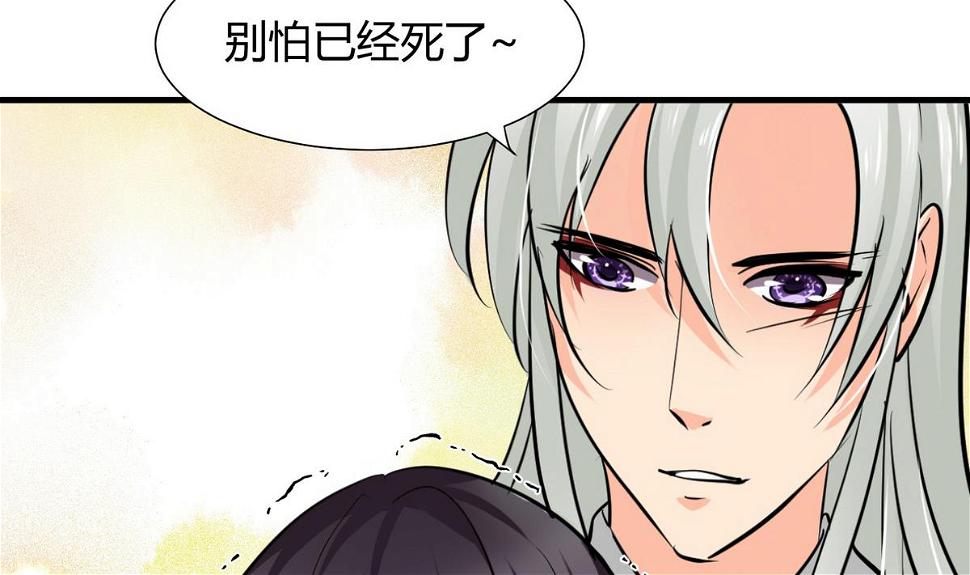 《何故为卿狂》漫画最新章节第35话少主的福利免费下拉式在线观看章节第【32】张图片