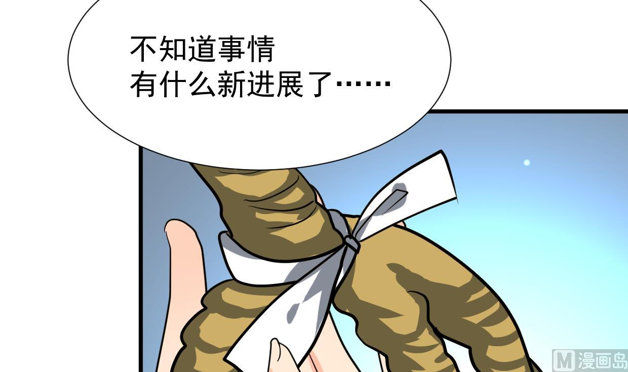 《何故为卿狂》漫画最新章节第341话 一线希望免费下拉式在线观看章节第【30】张图片