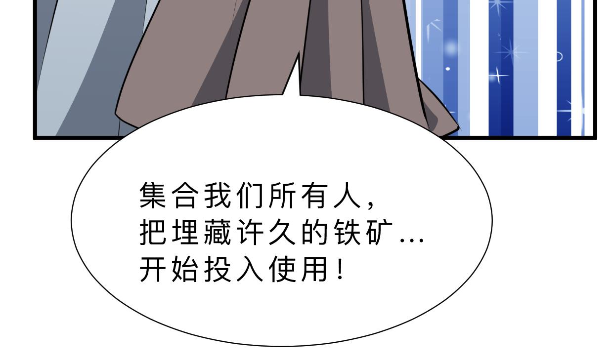 《何故为卿狂》漫画最新章节第342话 险中求免费下拉式在线观看章节第【17】张图片