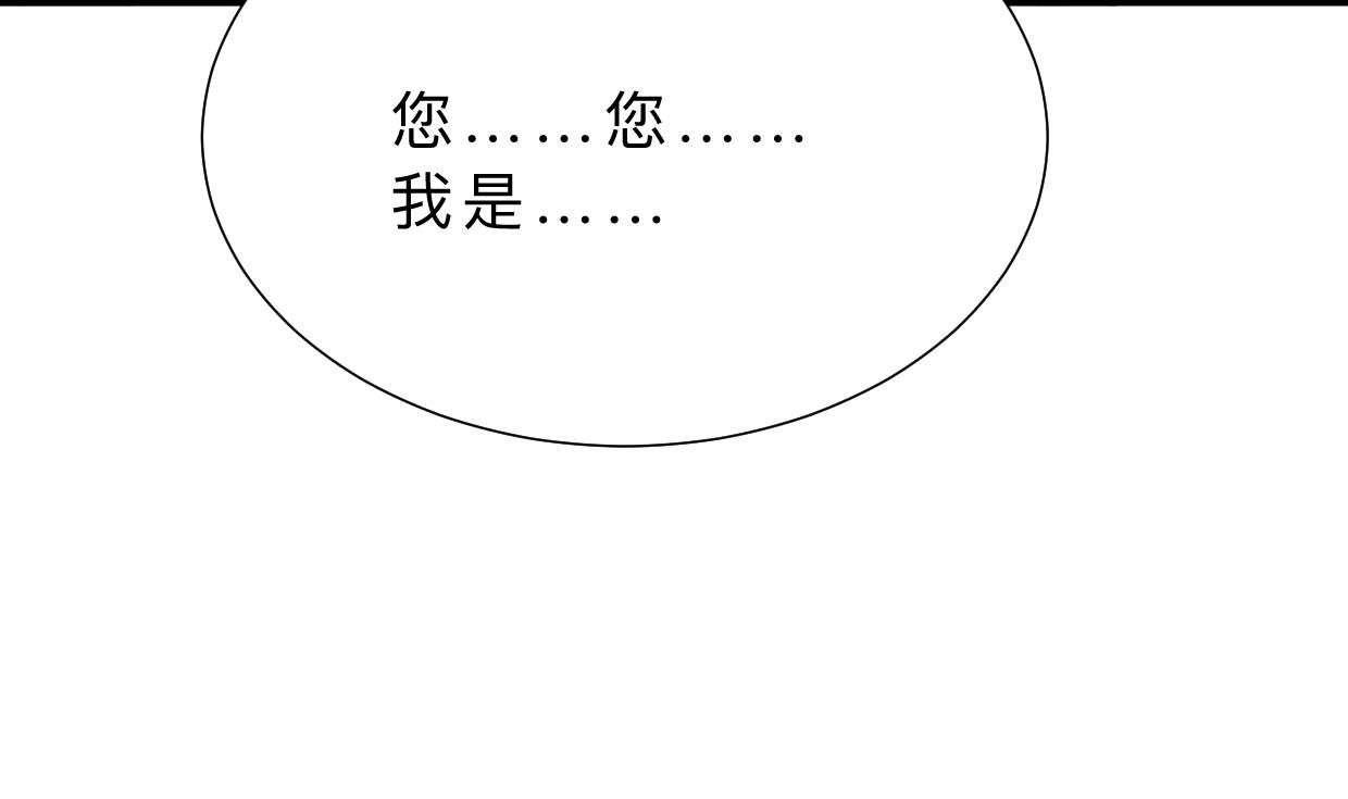 《何故为卿狂》漫画最新章节第342话 险中求免费下拉式在线观看章节第【24】张图片