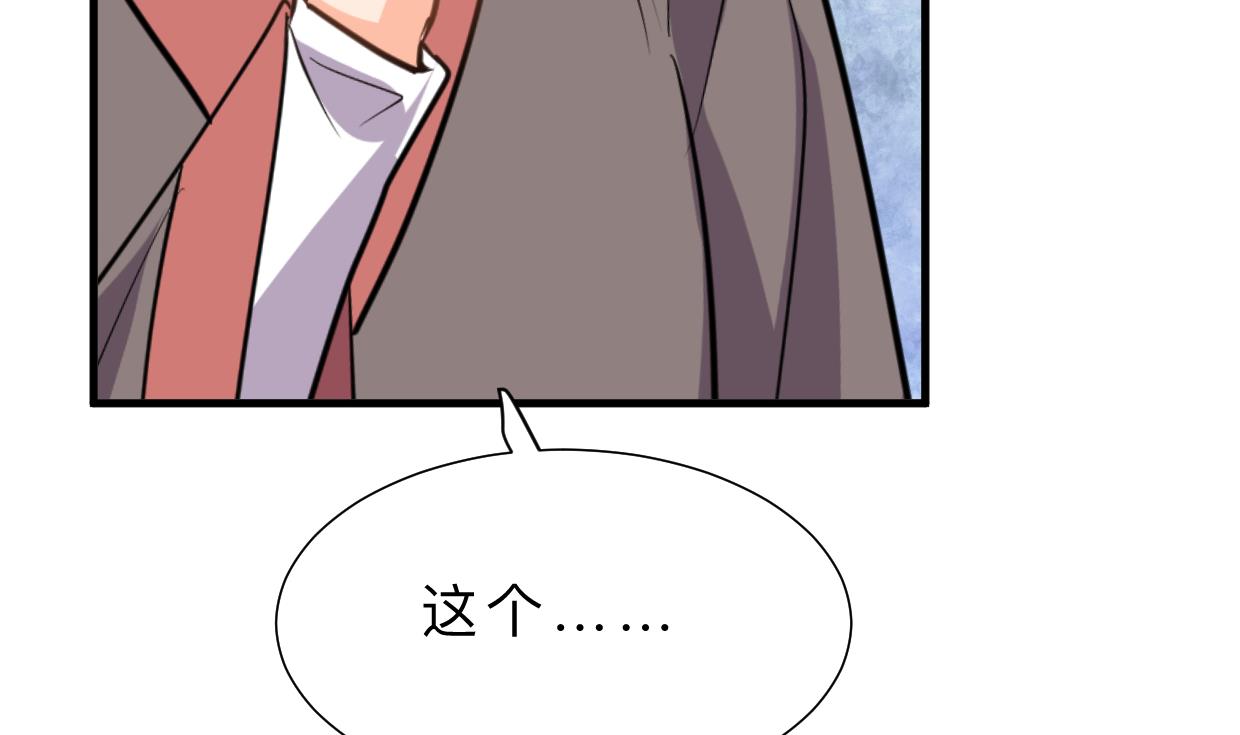 《何故为卿狂》漫画最新章节第342话 险中求免费下拉式在线观看章节第【6】张图片