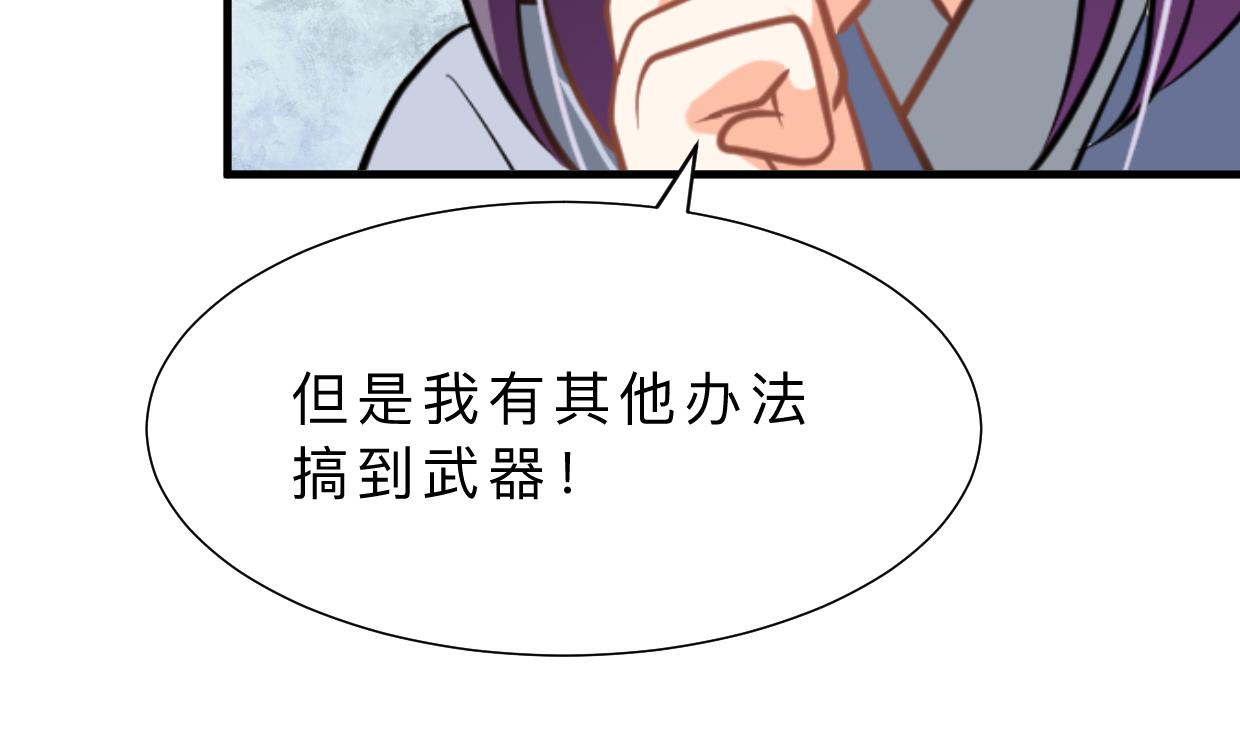 《何故为卿狂》漫画最新章节第342话 险中求免费下拉式在线观看章节第【71】张图片