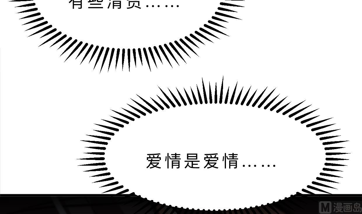 《何故为卿狂》漫画最新章节第343话 谋划免费下拉式在线观看章节第【19】张图片