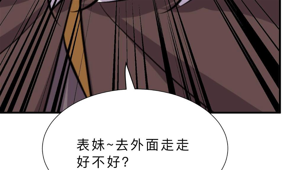 《何故为卿狂》漫画最新章节第343话 谋划免费下拉式在线观看章节第【32】张图片