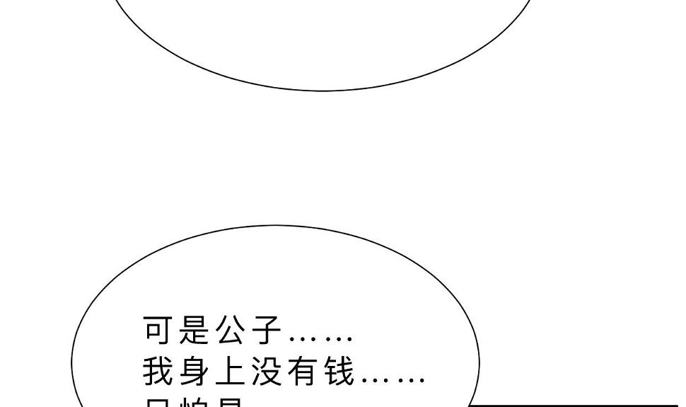 《何故为卿狂》漫画最新章节第343话 谋划免费下拉式在线观看章节第【33】张图片