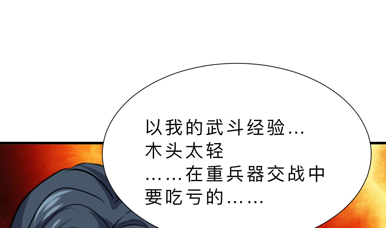 《何故为卿狂》漫画最新章节第343话 谋划免费下拉式在线观看章节第【59】张图片