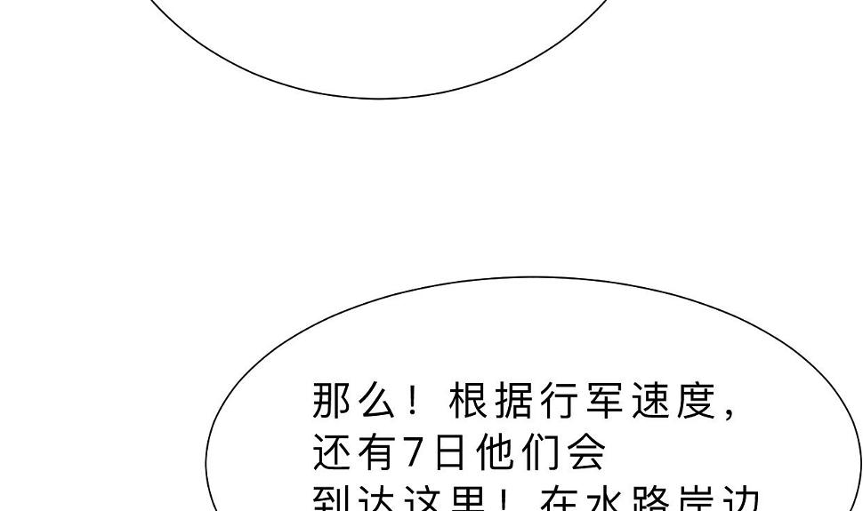 《何故为卿狂》漫画最新章节第344话 贪欲免费下拉式在线观看章节第【11】张图片