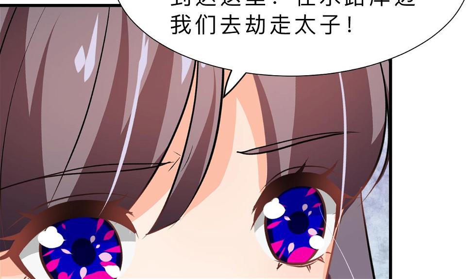 《何故为卿狂》漫画最新章节第344话 贪欲免费下拉式在线观看章节第【12】张图片