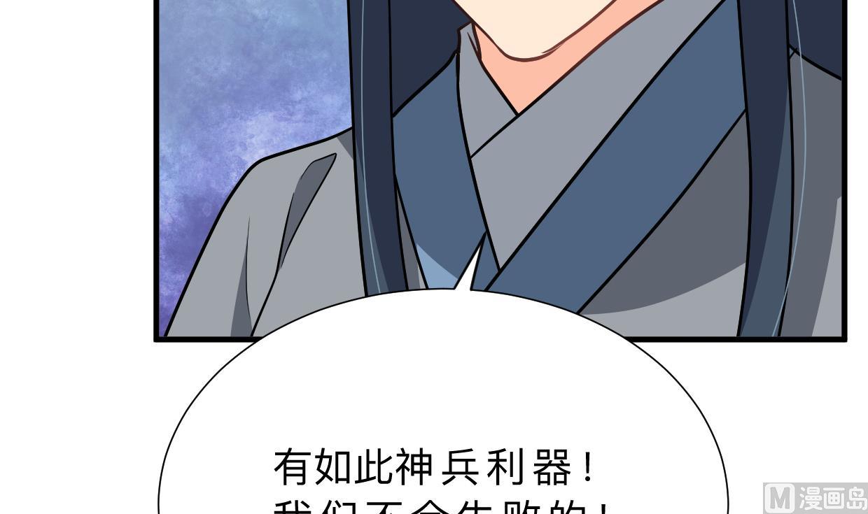 《何故为卿狂》漫画最新章节第344话 贪欲免费下拉式在线观看章节第【16】张图片